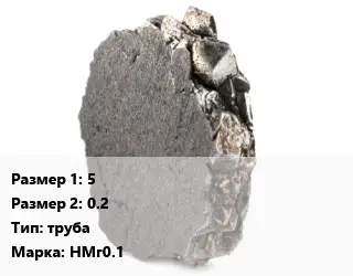 Никель 5х0.2 труба Марка: НМг0.1